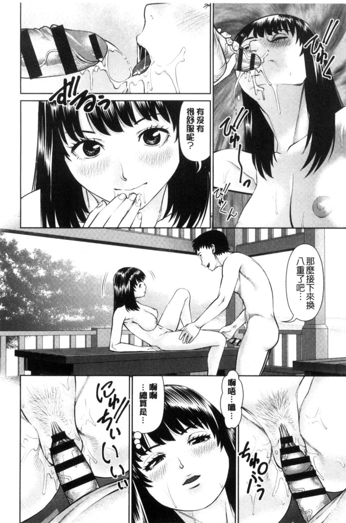 イかせて♥愛らんど♥ 讓我高潮 愛慾小島