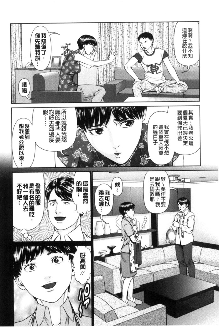 イかせて♥愛らんど♥ 讓我高潮 愛慾小島