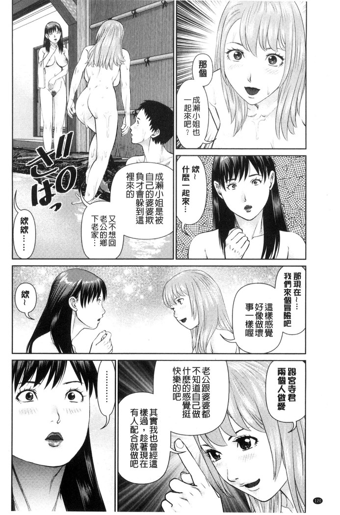 イかせて♥愛らんど♥ 讓我高潮 愛慾小島