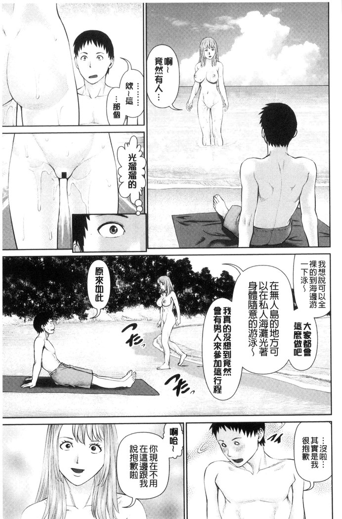イかせて♥愛らんど♥ 讓我高潮 愛慾小島