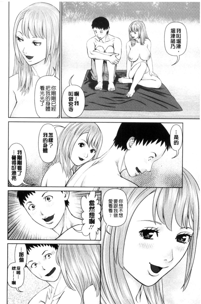 イかせて♥愛らんど♥ 讓我高潮 愛慾小島