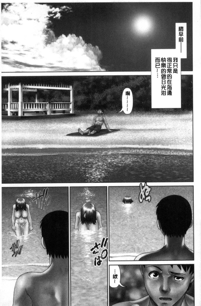 イかせて♥愛らんど♥ 讓我高潮 愛慾小島