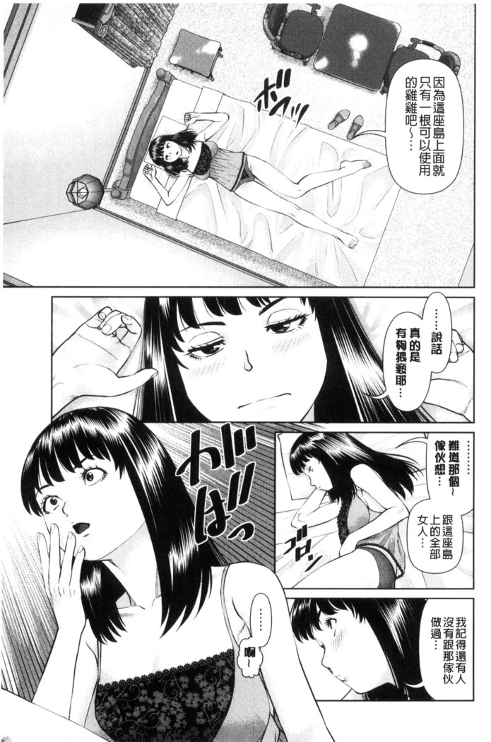 イかせて♥愛らんど♥ 讓我高潮 愛慾小島