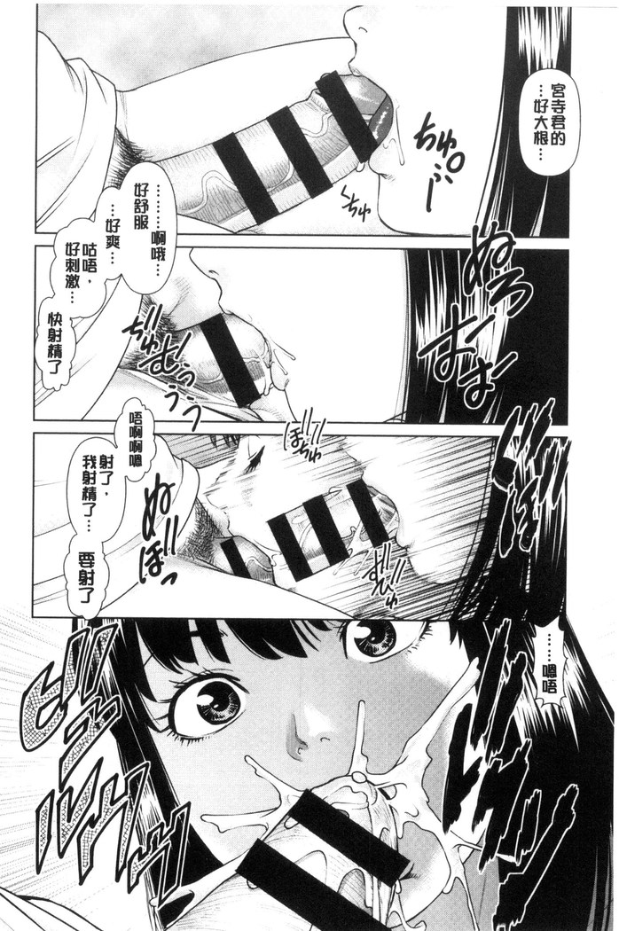 イかせて♥愛らんど♥ 讓我高潮 愛慾小島