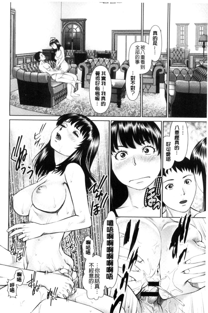 イかせて♥愛らんど♥ 讓我高潮 愛慾小島