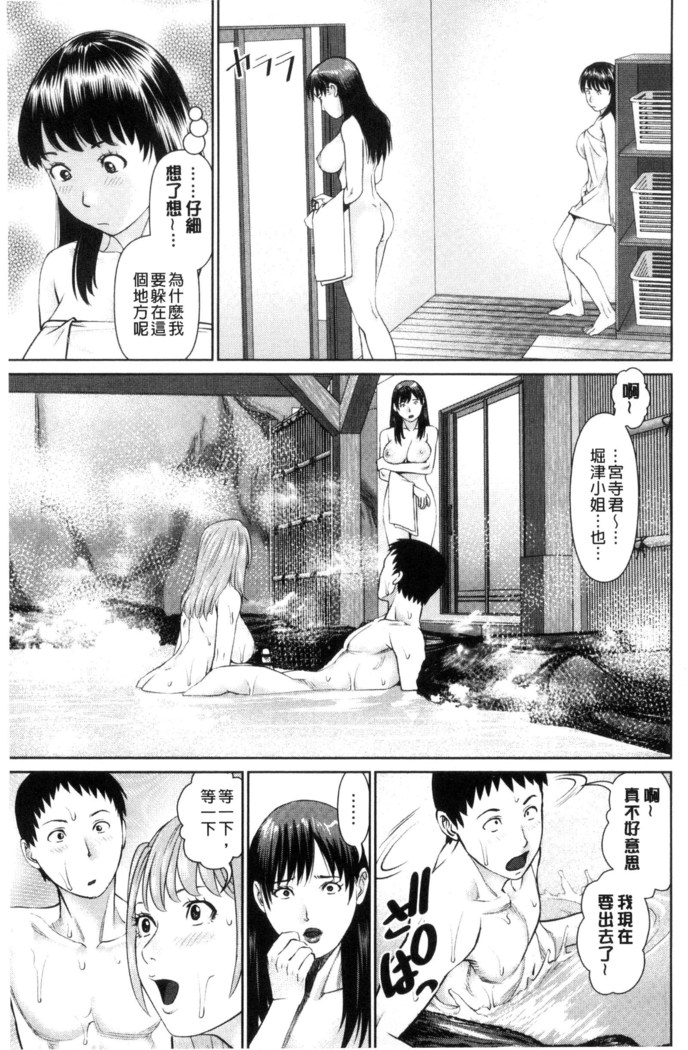イかせて♥愛らんど♥ 讓我高潮 愛慾小島