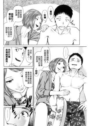 イかせて♥愛らんど♥ 讓我高潮 愛慾小島 Page #28