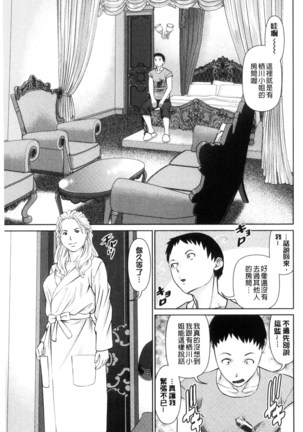 イかせて♥愛らんど♥ 讓我高潮 愛慾小島 Page #153
