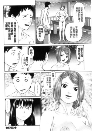 イかせて♥愛らんど♥ 讓我高潮 愛慾小島 Page #40