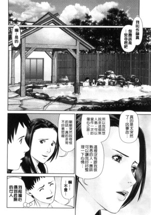 イかせて♥愛らんど♥ 讓我高潮 愛慾小島 Page #64
