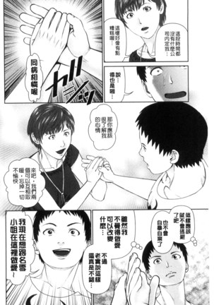 イかせて♥愛らんど♥ 讓我高潮 愛慾小島 Page #102