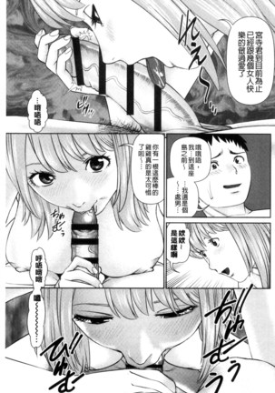 イかせて♥愛らんど♥ 讓我高潮 愛慾小島 - Page 87