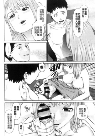 イかせて♥愛らんど♥ 讓我高潮 愛慾小島 Page #86