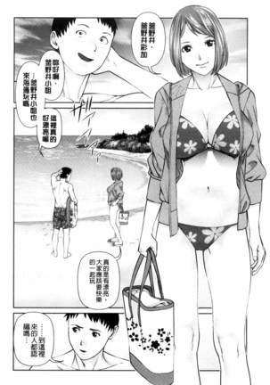 イかせて♥愛らんど♥ 讓我高潮 愛慾小島 Page #26