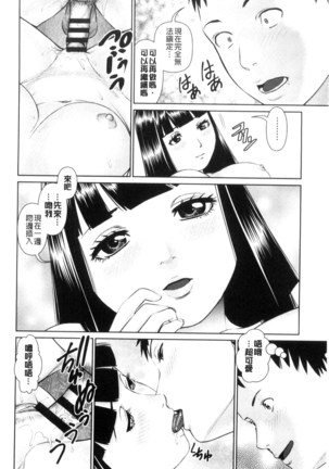イかせて♥愛らんど♥ 讓我高潮 愛慾小島 Page #50