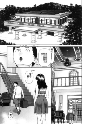 イかせて♥愛らんど♥ 讓我高潮 愛慾小島 Page #13