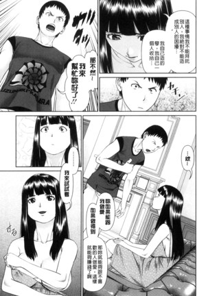 イかせて♥愛らんど♥ 讓我高潮 愛慾小島 Page #45