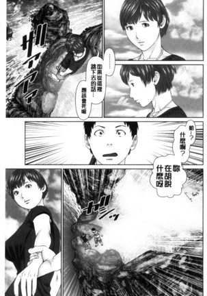 イかせて♥愛らんど♥ 讓我高潮 愛慾小島 Page #99