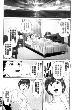 イかせて♥愛らんど♥ 讓我高潮 愛慾小島 Page #114
