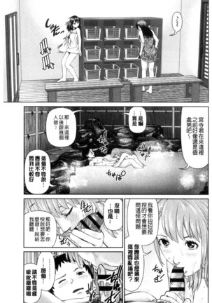 イかせて♥愛らんど♥ 讓我高潮 愛慾小島 Page #119