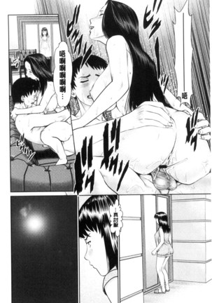 イかせて♥愛らんど♥ 讓我高潮 愛慾小島 Page #140