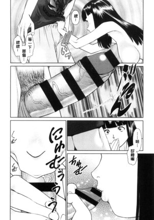 イかせて♥愛らんど♥ 讓我高潮 愛慾小島 Page #46
