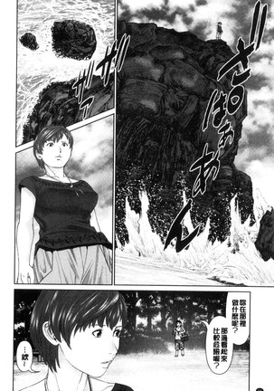 イかせて♥愛らんど♥ 讓我高潮 愛慾小島 Page #98