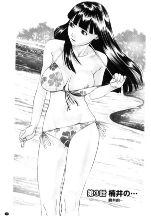 イかせて♥愛らんど♥ 讓我高潮 愛慾小島 Page #41