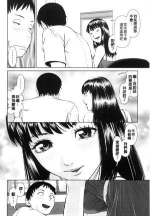 イかせて♥愛らんど♥ 讓我高潮 愛慾小島 Page #16