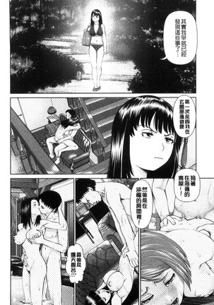 イかせて♥愛らんど♥ 讓我高潮 愛慾小島 Page #84