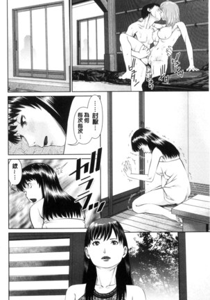 イかせて♥愛らんど♥ 讓我高潮 愛慾小島 Page #118