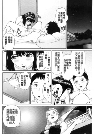 イかせて♥愛らんど♥ 讓我高潮 愛慾小島 Page #184