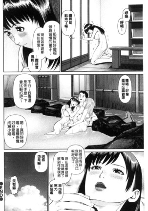 イかせて♥愛らんど♥ 讓我高潮 愛慾小島 Page #132
