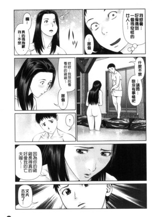 イかせて♥愛らんど♥ 讓我高潮 愛慾小島 Page #63