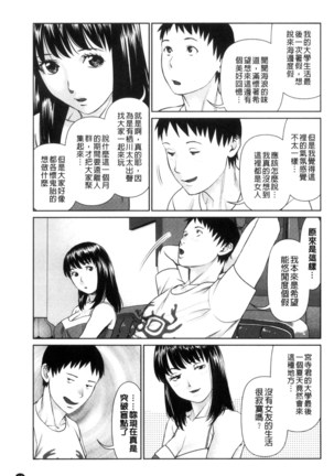 イかせて♥愛らんど♥ 讓我高潮 愛慾小島 - Page 15