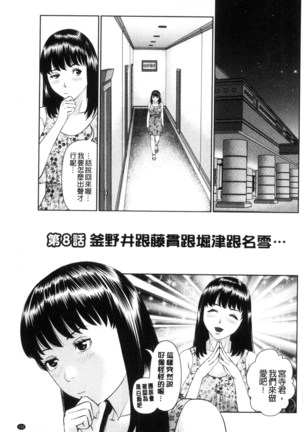 イかせて♥愛らんど♥ 讓我高潮 愛慾小島 Page #133