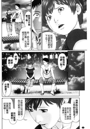 イかせて♥愛らんど♥ 讓我高潮 愛慾小島 Page #100