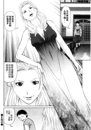 イかせて♥愛らんど♥ 讓我高潮 愛慾小島 Page #150