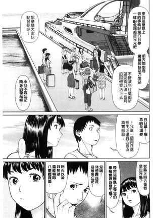 イかせて♥愛らんど♥ 讓我高潮 愛慾小島 Page #185