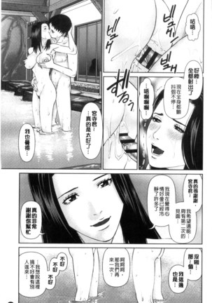 イかせて♥愛らんど♥ 讓我高潮 愛慾小島 - Page 75