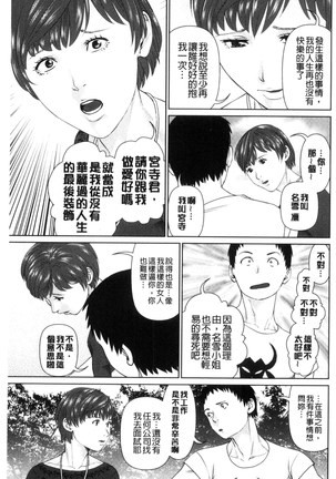 イかせて♥愛らんど♥ 讓我高潮 愛慾小島 Page #101