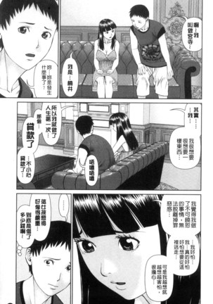 イかせて♥愛らんど♥ 讓我高潮 愛慾小島 Page #43