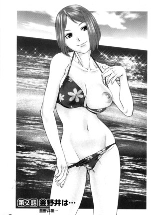 イかせて♥愛らんど♥ 讓我高潮 愛慾小島 Page #23