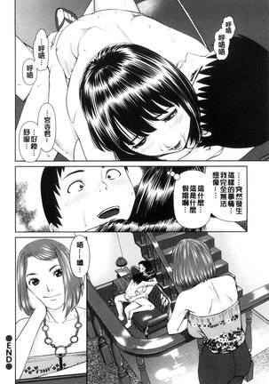 イかせて♥愛らんど♥ 讓我高潮 愛慾小島 Page #22