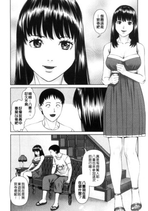 イかせて♥愛らんど♥ 讓我高潮 愛慾小島 Page #14