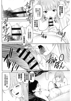 イかせて♥愛らんど♥ 讓我高潮 愛慾小島 Page #120