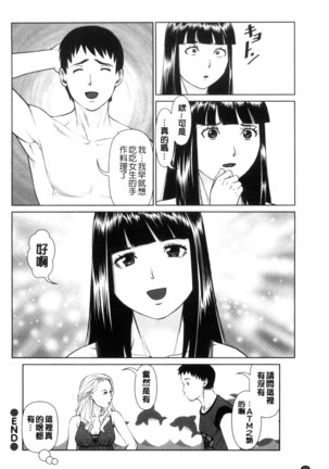 イかせて♥愛らんど♥ 讓我高潮 愛慾小島 Page #58