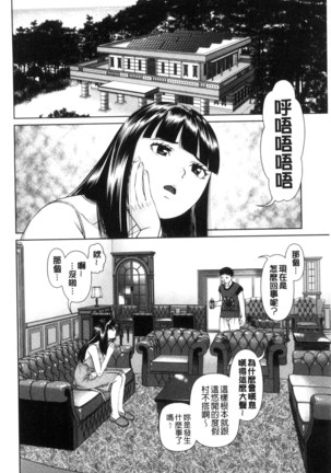 イかせて♥愛らんど♥ 讓我高潮 愛慾小島 Page #42