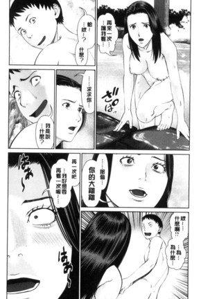 イかせて♥愛らんど♥ 讓我高潮 愛慾小島 Page #62