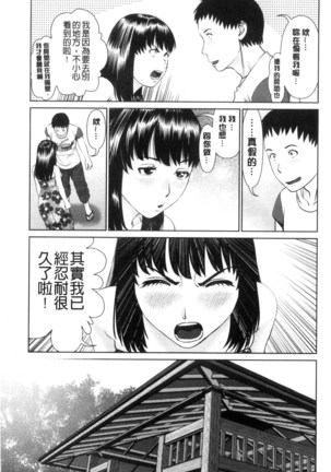 イかせて♥愛らんど♥ 讓我高潮 愛慾小島 Page #171